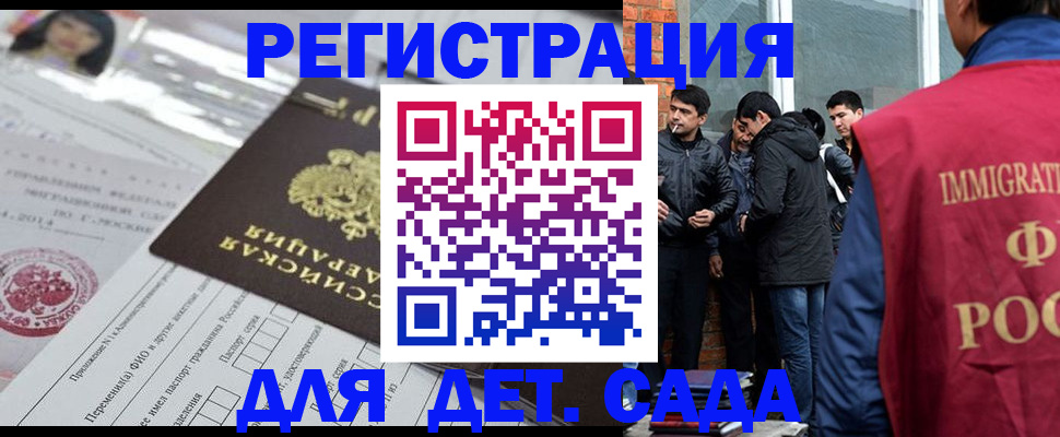 временная регистрация недорого в Буйе