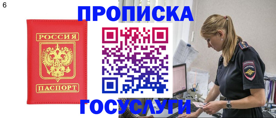 пропишу в квартире в Буйе
