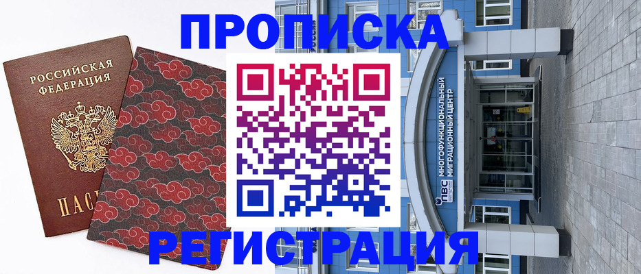 прописка от собственника в Буйе