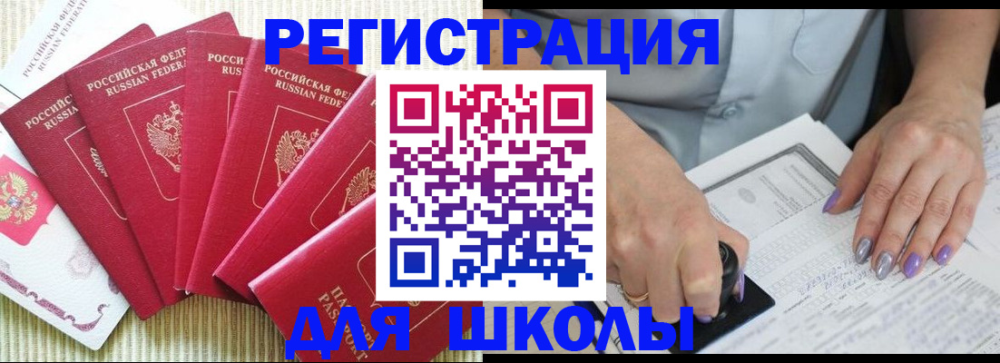временная регистрация в квартире в Буйе